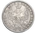 Монета 1 рубль 1858 года СПБ ФБ (Механика) (Артикул: K11-123876) — Фото №2