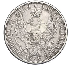 1 рубль 1858 года СПБ ФБ (Механика) — Фото №2