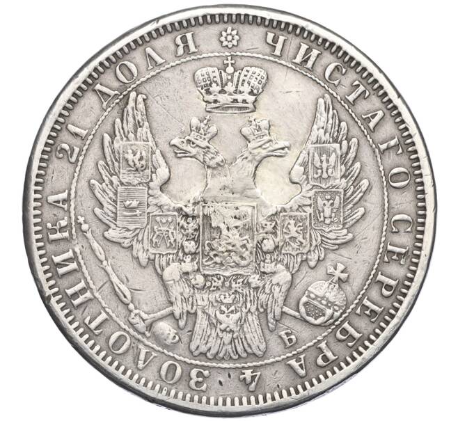 Монета 1 рубль 1858 года СПБ ФБ (Механика) (Артикул: K11-123876) — Фото №2
