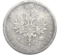 Монета 1 рубль 1873 года СПБ НI (Реставрация) (Артикул K11-123878)