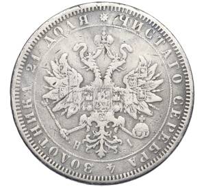 1 рубль 1873 года СПБ НI (Реставрация) — Фото №2