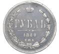 Монета 1 рубль 1880 года СПБ НФ (Реставрация) (Артикул: K11-123880) — Фото №1