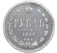 Монета 1 рубль 1880 года СПБ НФ (Реставрация) (Артикул K11-123880)