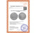 Монета 1 рубль 1880 года СПБ НФ (Реставрация) (Артикул K11-123880)
