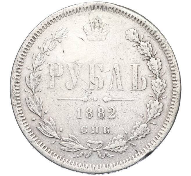 Монета 1 рубль 1882 года СПБ НФ (Реставрация) (Артикул: K11-123882) — Фото №1