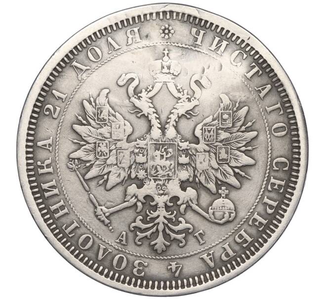 Монета 1 рубль 1884 года СПБ НФ (Реставрация) (Артикул K11-123883)