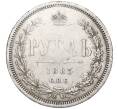 Монета 1 рубль 1885 года СПБ НФ (Реставрация) (Артикул K11-123884)
