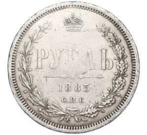 1 рубль 1885 года СПБ НФ (Реставрация)