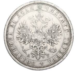 1 рубль 1885 года СПБ НФ (Реставрация)