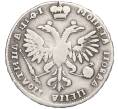 Монета Полтина 1719 года (Артикул K11-123887)