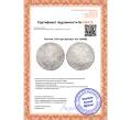 Монета Полтина 1723 года (Артикул K11-123888)