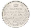 Монета Полтина 1815 года СПБ МФ (Артикул K11-123891)