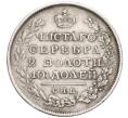 Монета Полтина 1818 года СПБ ПС (Артикул K11-123893)