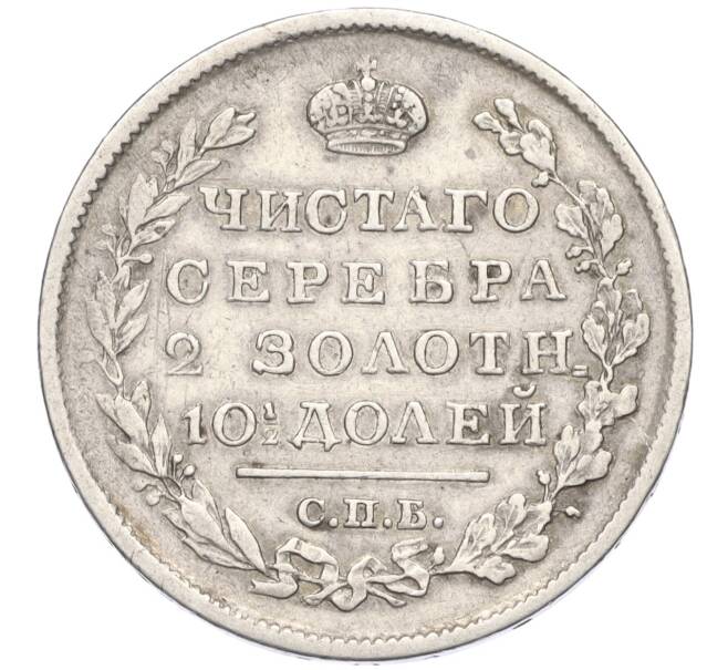 Монета Полтина 1819 года СПБ ПС (Артикул K11-123894)