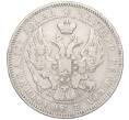 Монета Полтина 1844 года СПБ КБ (Артикул K11-123897)
