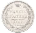 Монета Полтина 1854 года СПБ НI (Артикул K11-123899)