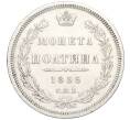 Монета Полтина 1855 года СПБ НI (Артикул K11-123900)