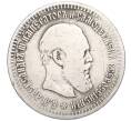 Монета 50 копеек 1893 года (АГ) (Артикул K11-123902)