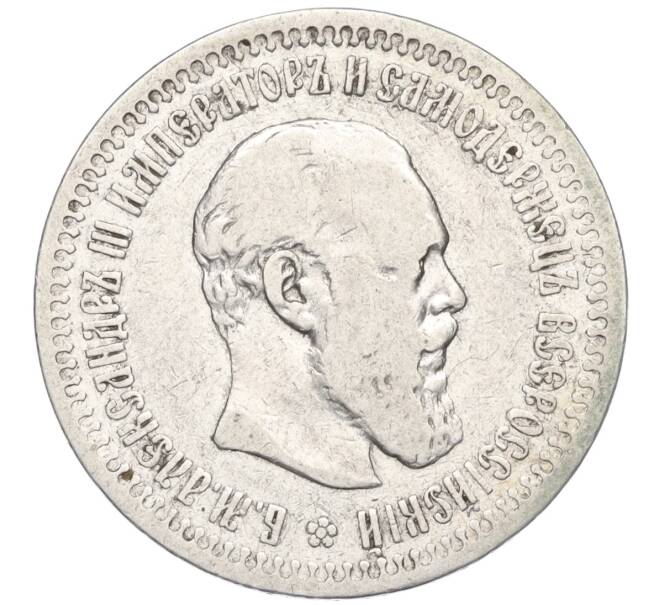 Монета 50 копеек 1894 года (АГ) (Артикул: K11-123903) — Фото №1