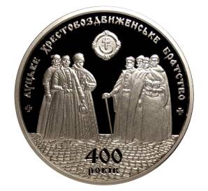 5 гривен 2017 года 400 лет Луцкому Кресто-Воздвиженскому братству — Фото №2