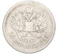 Монета 50 копеек 1895 года (АГ) (Артикул K11-123904)