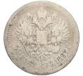 Монета 50 копеек 1897 года (*) (Артикул K11-123906)