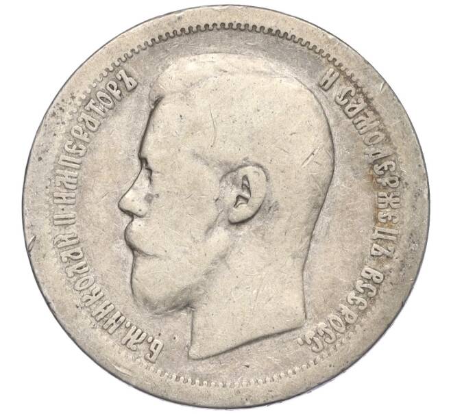 Монета 50 копеек 1897 года (*) (Артикул K11-123906)