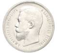 Монета 50 копеек 1900 года (ФЗ) (Артикул: K11-123909) — Фото №2