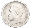 Монета 50 копеек 1901 года (ФЗ) (Артикул K11-123910)