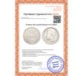 Монета 50 копеек 1901 года (ФЗ) (Артикул K11-123910)