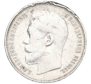 50 копеек 1914 года (ВС) — Фото №2