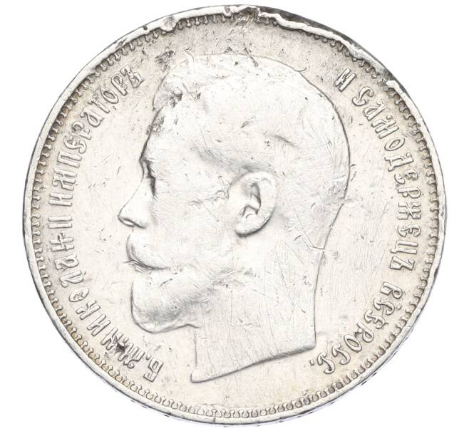 Монета 50 копеек 1914 года (ВС) (Артикул: K11-123916) — Фото №2