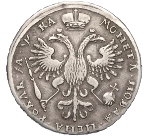 1 рубль 1721 года К (Реставрация)