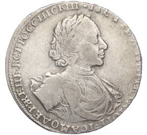 1 рубль 1722 года (Механика)