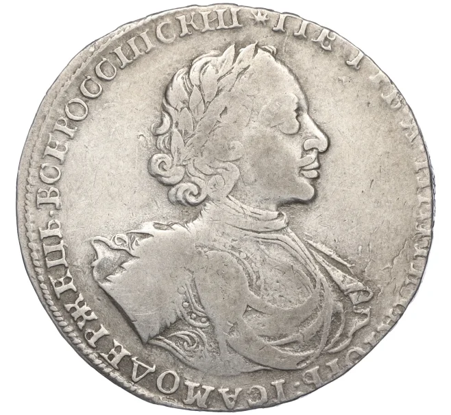Монета 1 рубль 1722 года (Механика) (Артикул K11-123920)