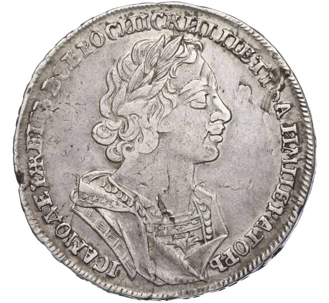 Монета 1 рубль 1725 года (Механика) (Артикул: K11-123921) — Фото №1