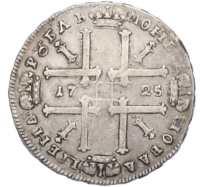 Монета 1 рубль 1725 года (Механика) (Артикул: K11-123921) — Фото №2