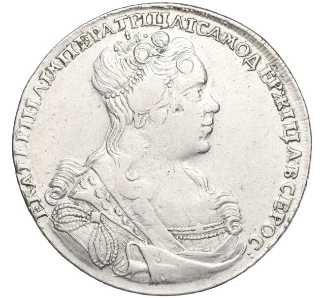 Монета 1 рубль 1727 года СПБ (Екатерина I) (Артикул: K11-123923) — Фото №1