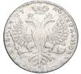 Монета 1 рубль 1727 года СПБ (Екатерина I) (Артикул: K11-123923) — Фото №2