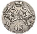 Монета 1 рубль 1731 года (Артикул K11-123925)