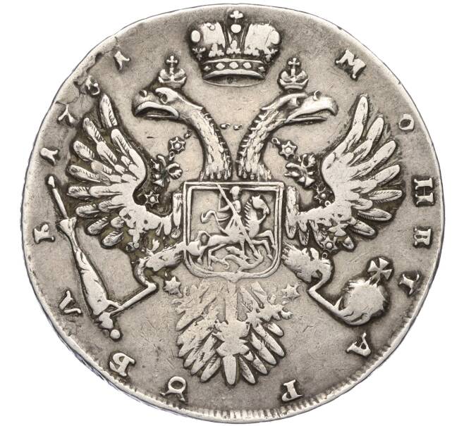 Монета 1 рубль 1731 года (Артикул K11-123925)