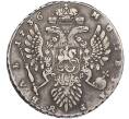 Монета 1 рубль 1736 года (Артикул K11-123929)