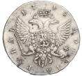 Монета 1 рубль 1745 года СПБ (Артикул K11-123932)
