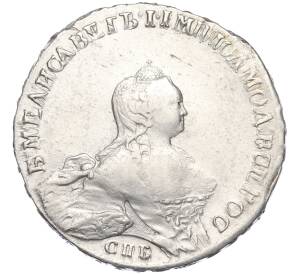 1 рубль 1754 года СПБ IМ