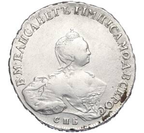 1 рубль 1756 года СПБ ЯI