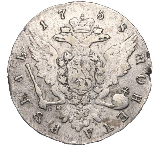 Монета 1 рубль 1758 года СПБ ТI НК (Артикул K11-123940)