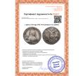Монета 1 рубль 1759 года СПБ ТI НК (Артикул K11-123941)