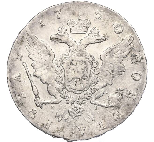 Монета 1 рубль 1760 года СПБ ТI ЯИ (Артикул K11-123942)