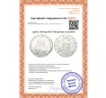 Монета 1 рубль 1765 года СПБ ТI ЯI (Артикул K11-123947)
