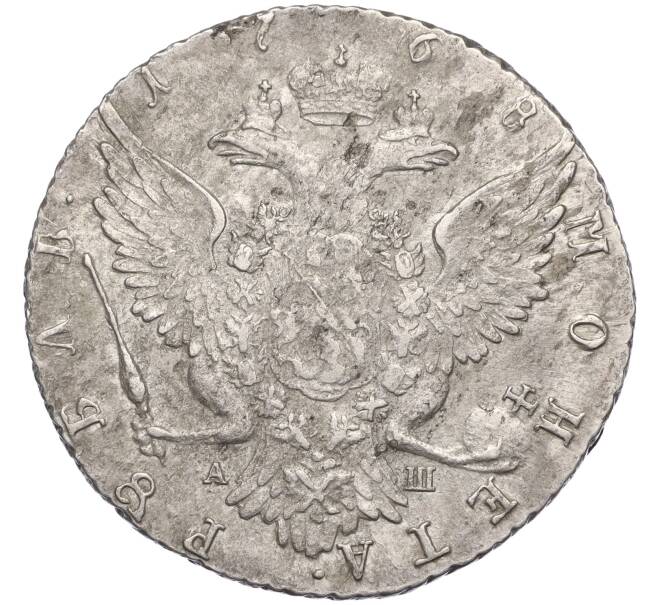 Монета 1 рубль 1768 года СПБ ТI АШ (Артикул: K11-123950) — Фото №2